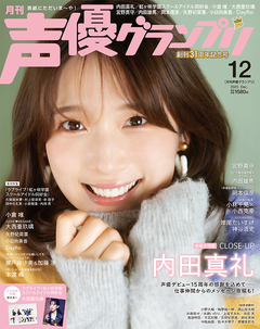 2025年12月号