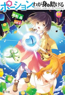 薬屋のひとりごと画集｜書籍・ムック｜イマジカインフォス