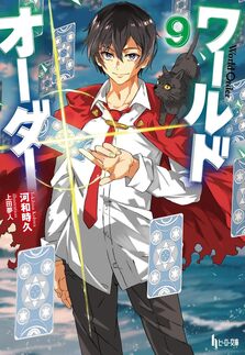 薬屋のひとりごと 14｜書籍・ムック｜イマジカインフォス