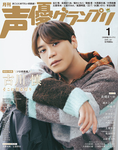 2026年1月号