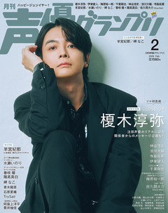 2026年2月号