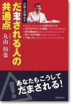 弁護士が明かすだまされる人の共通点