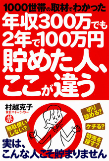 ファイルカバー式 新レシート貼るだけ家計簿｜書籍・ムック