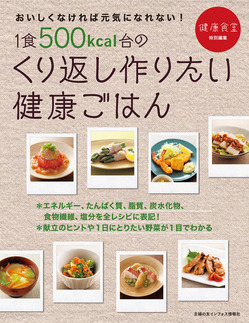強い血液力」を作る「千坂式食事法」｜書籍・ムック｜イマジカインフォス