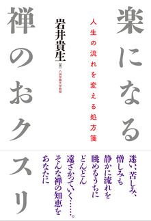 愛蔵版CD付き 般若心経｜書籍・ムック｜イマジカインフォス