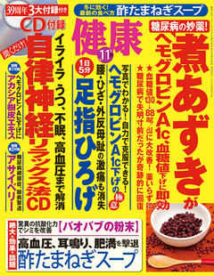 2015年11月号