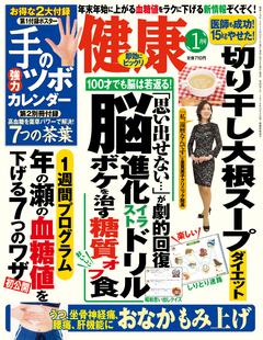 2015年1月号