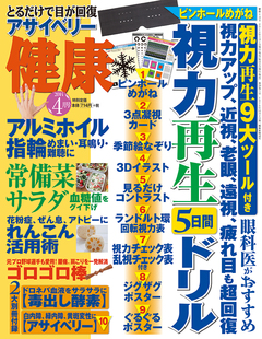 2014年4月号