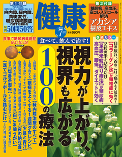 2013年7月号