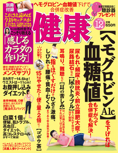 2010年12月号