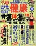 2010年8月号