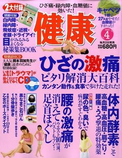 2010年4月号