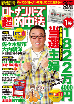 2012年3月号