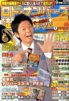 2010年9月号