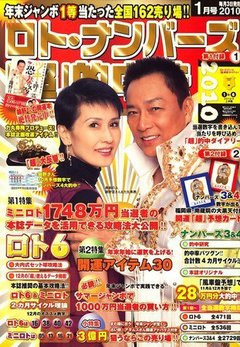 2010年1月号