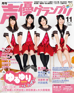 2015年11月号