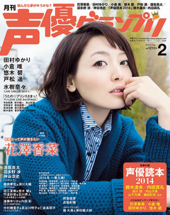 2014年2月号