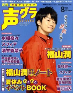 2010年8月号