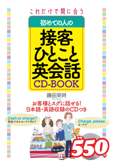 【中古】 海外旅行すぐ通じる英会話/講談社/中沢しのぶ すぐに使えるトラベル英会話: スーパー・ビジュアル