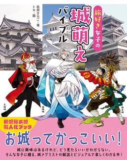 はじめての海外旅行安心ブック｜書籍・ムック｜イマジカインフォス