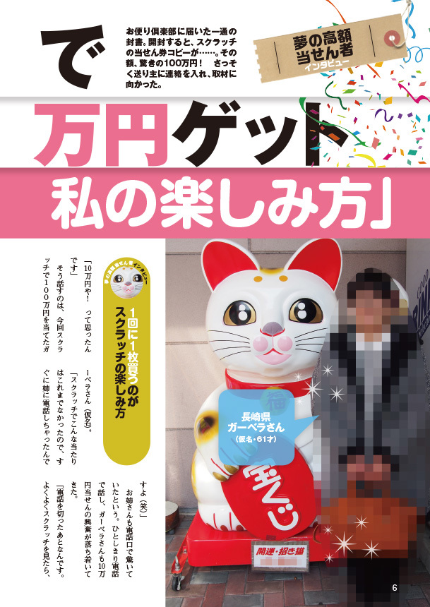 2017年4月号｜ロト・ナンバーズ「超」的中法｜イマジカインフォス