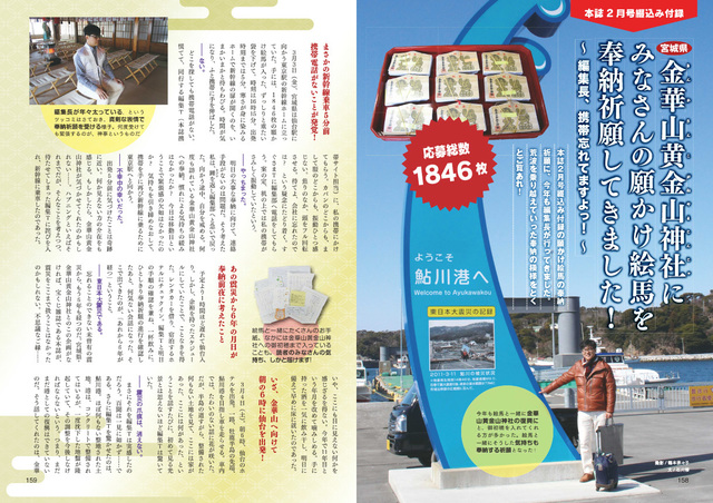 2017年5月号｜ロト・ナンバーズ「超」的中法｜イマジカインフォス