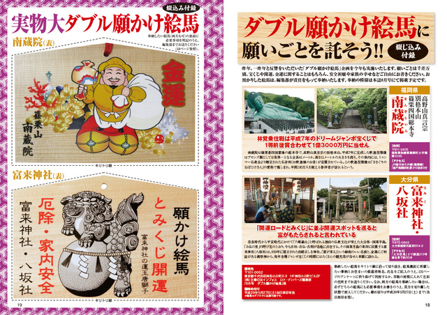 2017年6月号｜ロト・ナンバーズ「超」的中法｜イマジカインフォス