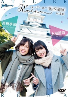 諏訪彩花・本渡楓 故郷に錦を飾る！In名古屋 Presented by ヒーロー