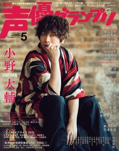 2018年5月号