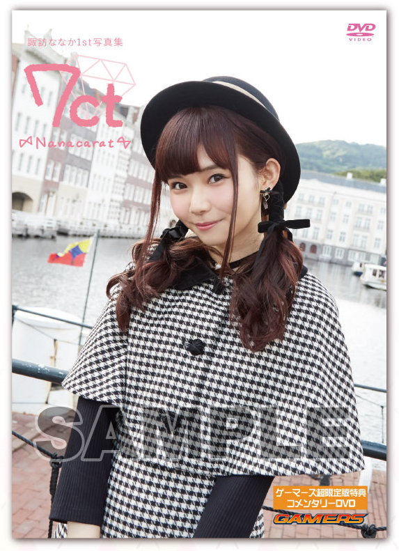 諏訪ななか1st写真集発売！記念イベント・特典紹介｜書籍・ムック特集