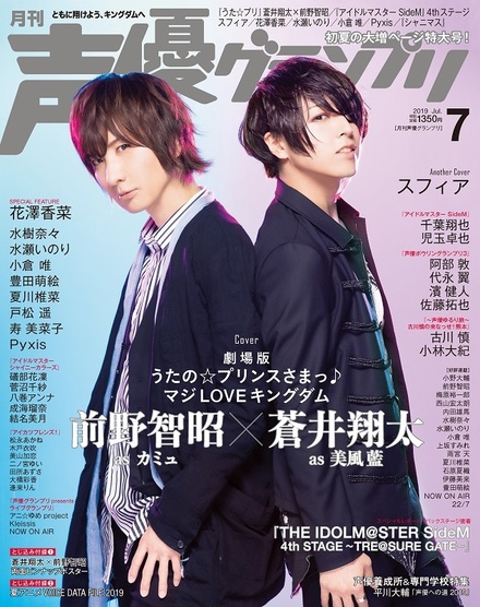 【最安値】　市川蒼　香水　声優　大沢男子会　フレグランス おしらせ】VVmagazine vol.85 表紙、市川蒼（声優）さん・裏表紙