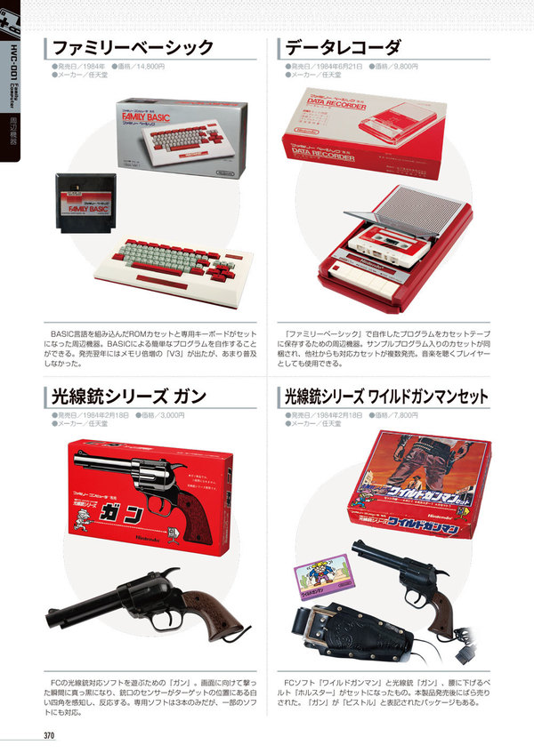 ファミコンソフトバラ売り可能FC