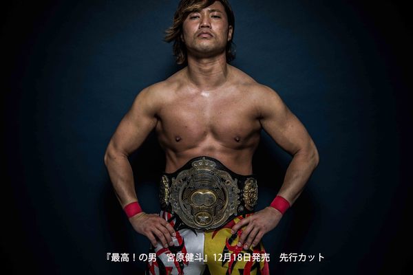 全日本プロレス 宮原健斗 まとめ売り 生配信】全日本プロレス・宮原健斗、本日からデビュー18年目突入