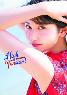 雨宮天写真集 High Tension!