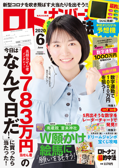 2020年6月号