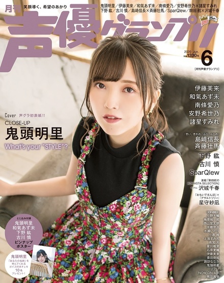 伊藤美来 サイン入りチェキ 声優グランプリ アイドル