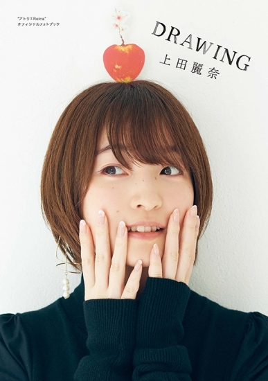 Amazon.co.jp: 上田麗奈 アクリルスタンド アトリエReina 原画展