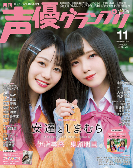 伊藤美来　サイン入りチェキ　声優グランプリ 声グラ11月号】伊藤美来さんトレカの声グラ限定PRカードが付録