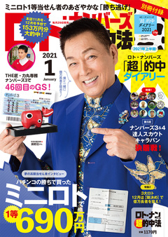 2021年1月号