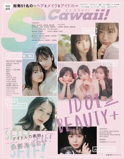 S Cawaii! IDOL BEAUTY+