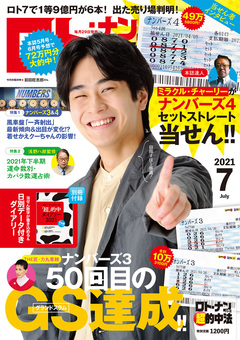 2021年7月号