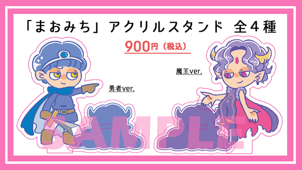 斉藤壮馬さんと増田俊樹さんが参戦する超豪華イベント『小林千晃の魔王