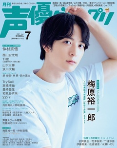 2021年7月号