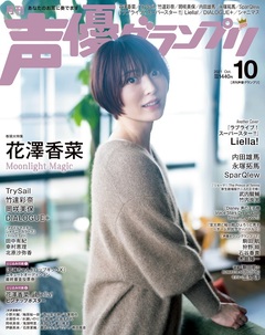 2021年10月号