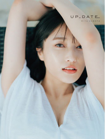 久保田未夢写真集 UP_DATE｜書籍・ムック｜イマジカインフォス