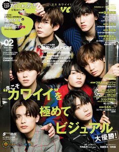 S Cawaii!　2月号