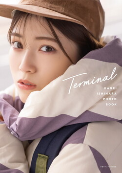 石原夏織フォトブック『Terminal』