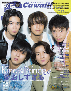 S Cawaii!　5月号