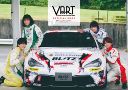 声優レーシングチーム「VART」オフィシャルブック