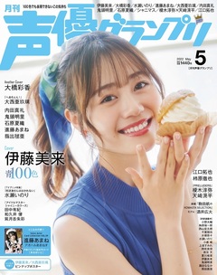 2022年5月号